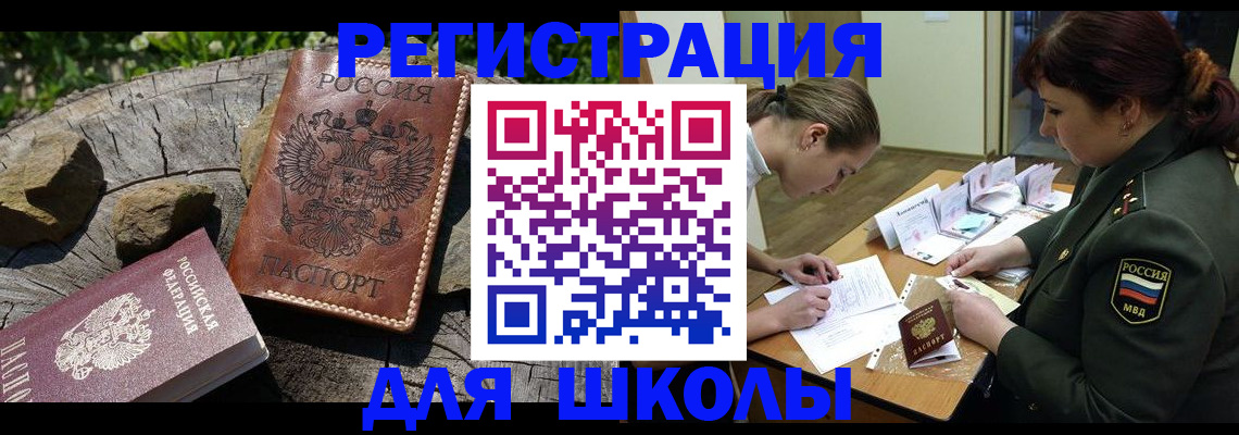 временная регистрация в квартире в Волгодонске