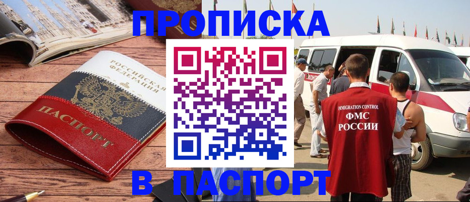 регистрация в Волгодонске